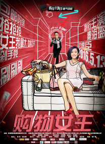 年轻的母亲5电影